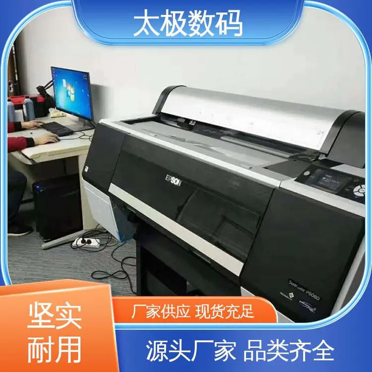 太极数码 打印长度不限 移印菲林打印机 二手改装 高黑度 不晕染