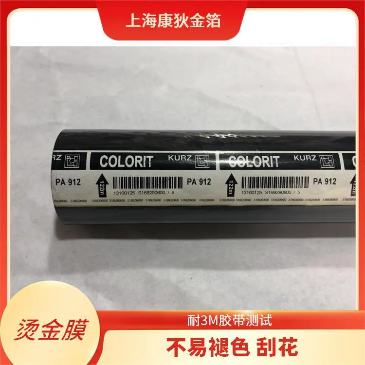 玻璃烫金纸 光泽感强 纹理清晰 提升产品档次 创意设计元素