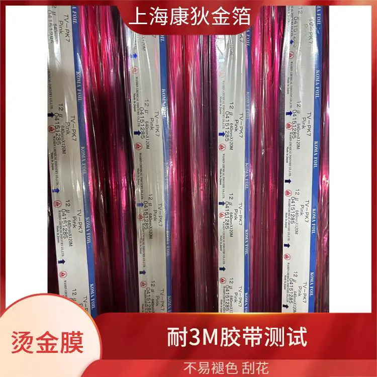 库尔兹烫金纸 线条色块满版烫印 视觉冲击力强 纹理清晰立体 康狄金箔