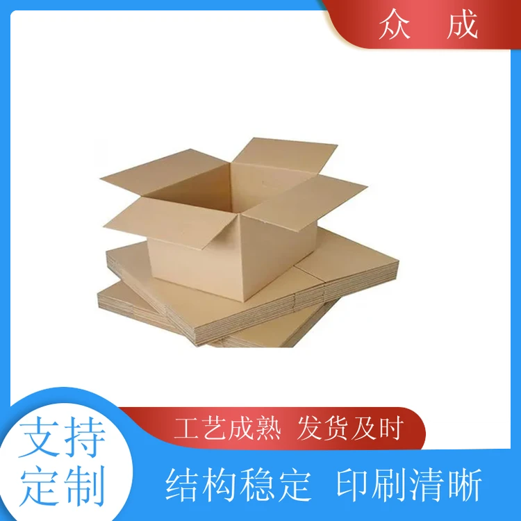 加工 5层纸箱 印刷清晰色泽均匀 适用于物流行业