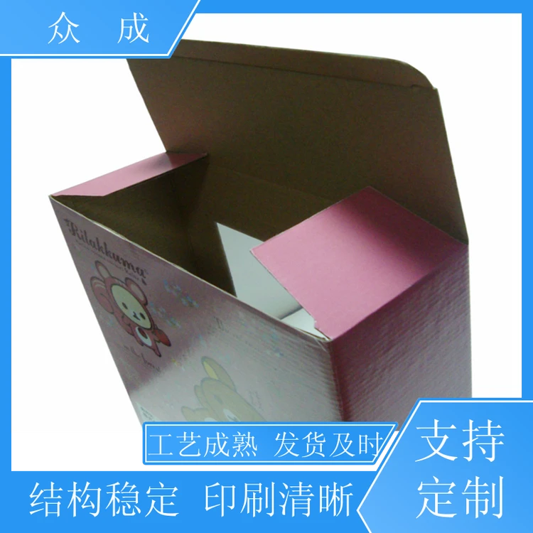 销售 包装纸盒 压线清晰好折易打包 适用于日用商品