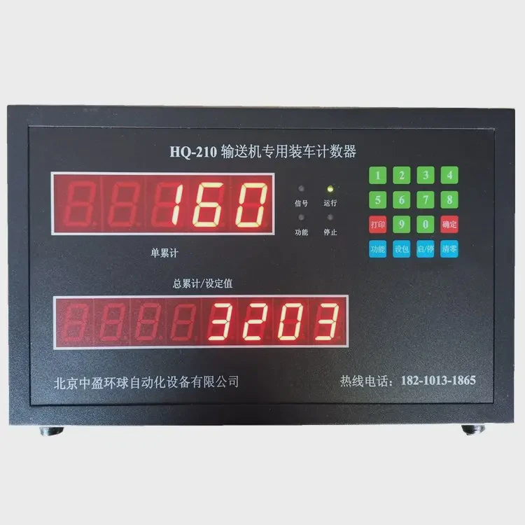 中盈环球高精度准确可靠粮食装车计数器数据自动保存可查询