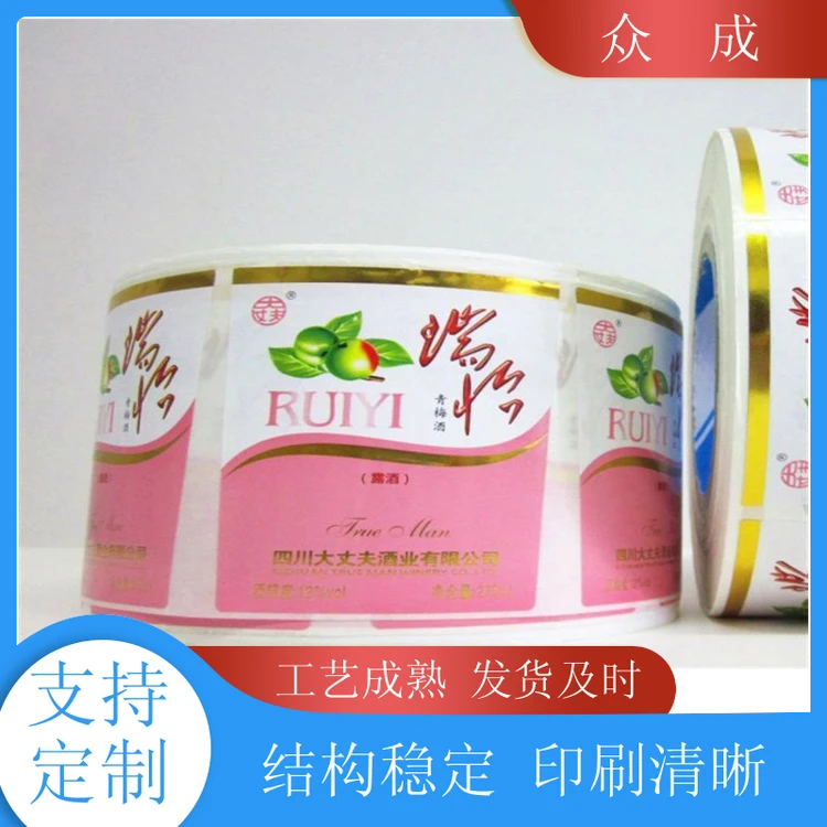 加工 防油PVC标签 画面清晰不易掉色 适用于电子物流