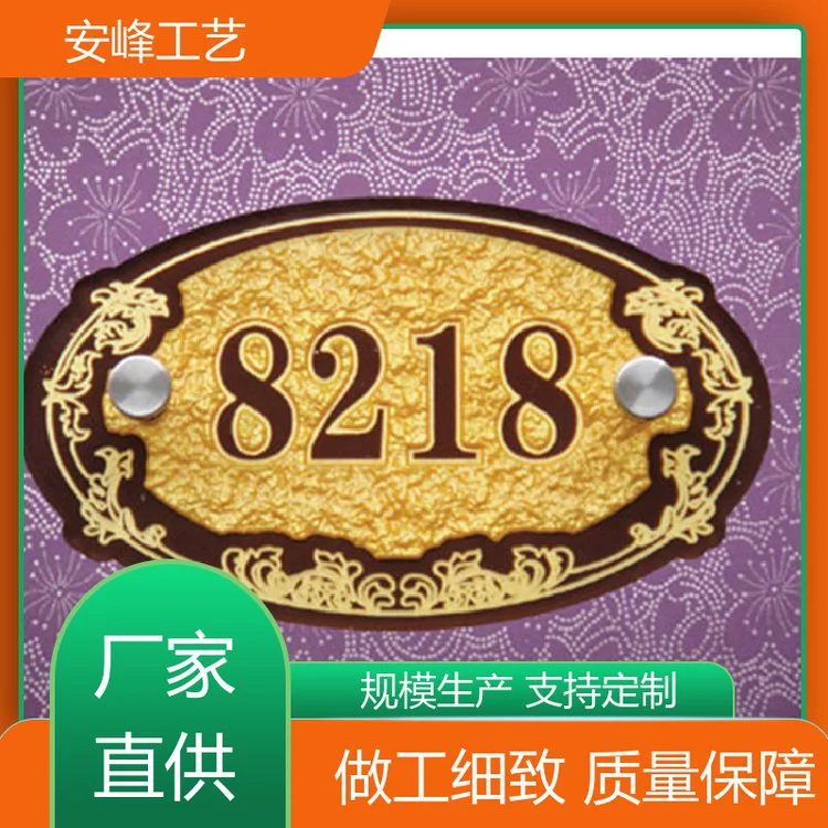 时尚美观 亚克力数字门牌号 房间数字号码牌 源头厂家