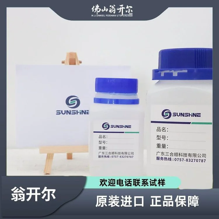 汽车内饰革高光聚碳树脂 213A成膜中硬，韧性强，耐候耐磨 对各类皮革皮革附着力好