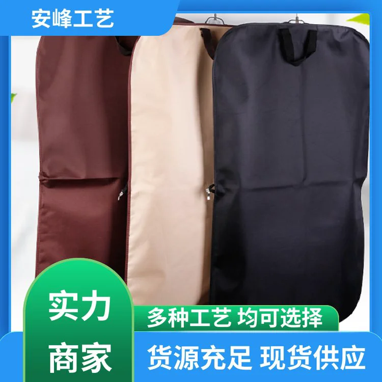 安峰工艺 黑色透气西装防尘袋 多个透明口袋服装收纳袋 支持定制