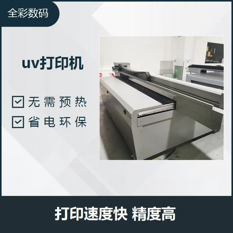 全彩uv平板打印机 L大容量墨桶 大量节省了人工