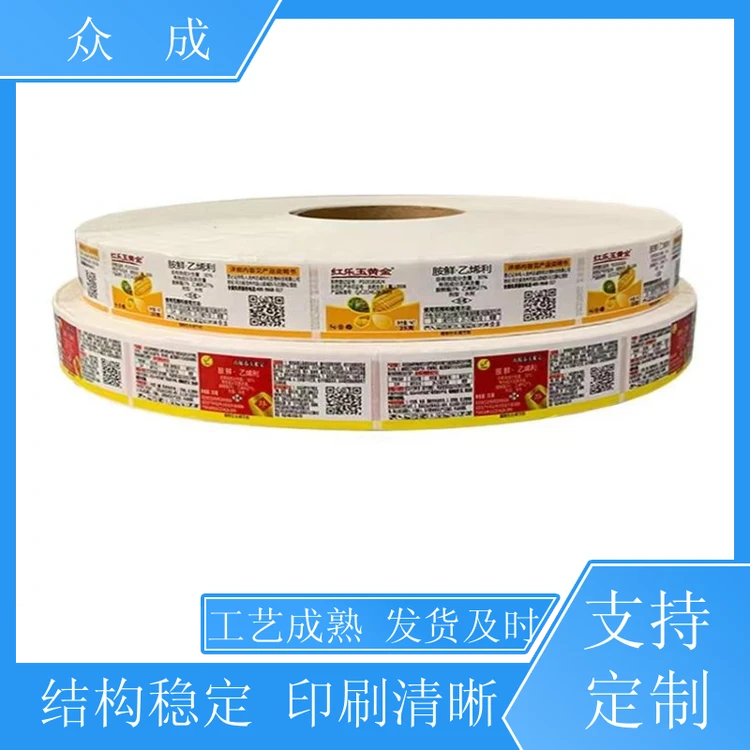 加工 卷筒不干胶标签 多种材质可选可定制 适用于产品外包装