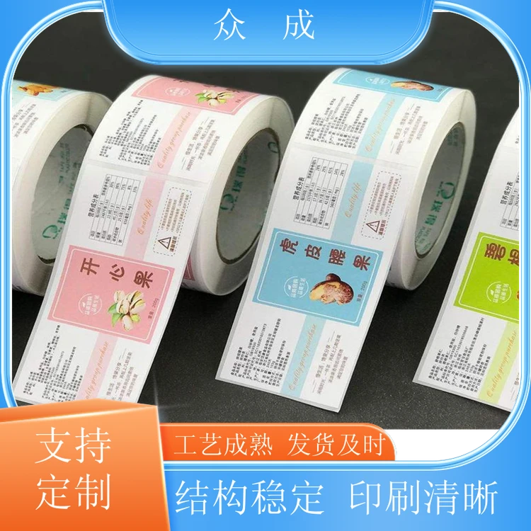 销售 机贴不干胶标签 柔性可打印 粘性好 适用于商品物品