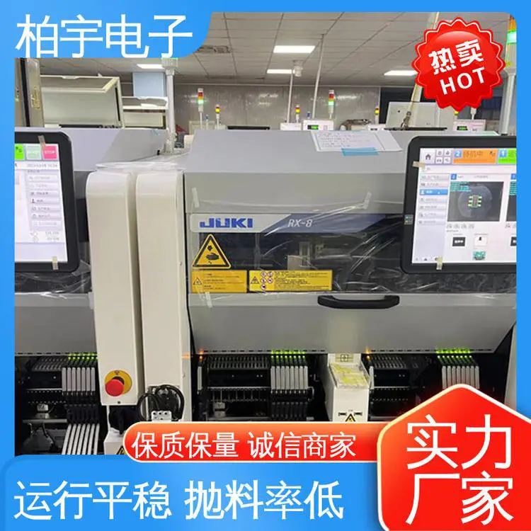 JUKI 日本贴片机RX-8 可靠性高 抛料率低 电气消耗比较小