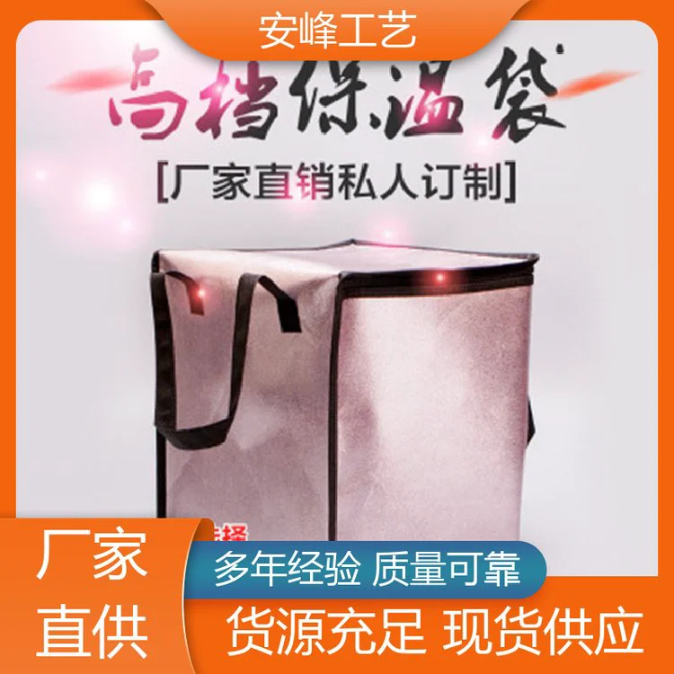 便携午餐保温包 无纺布披萨外卖保温袋 厂家现货 安峰工艺