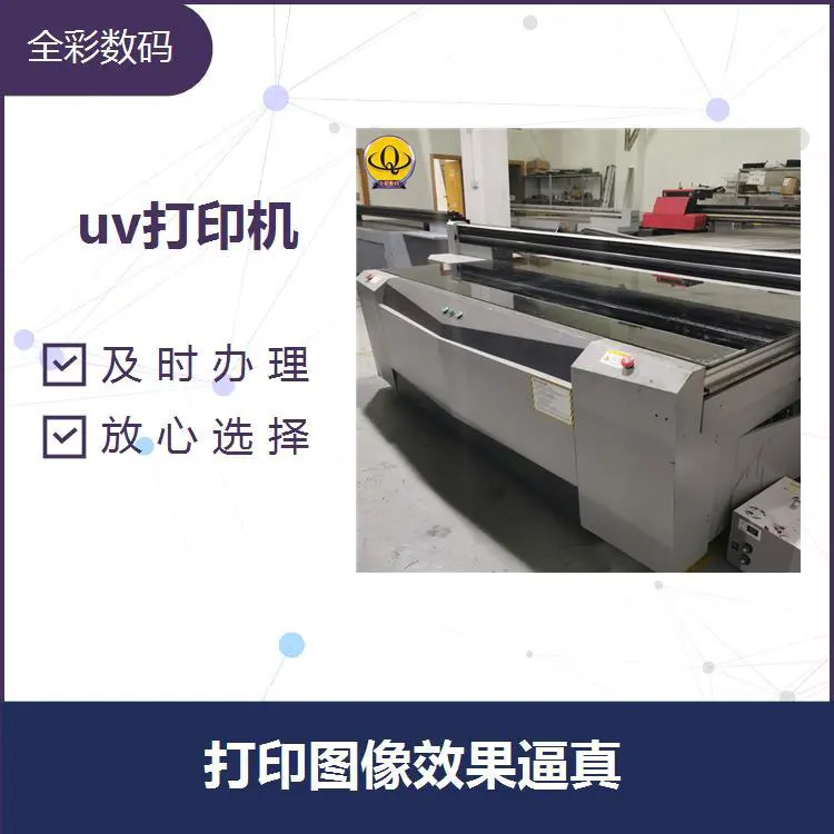 二手uv平板打印机 互利共赢 打印清晰 高速打印