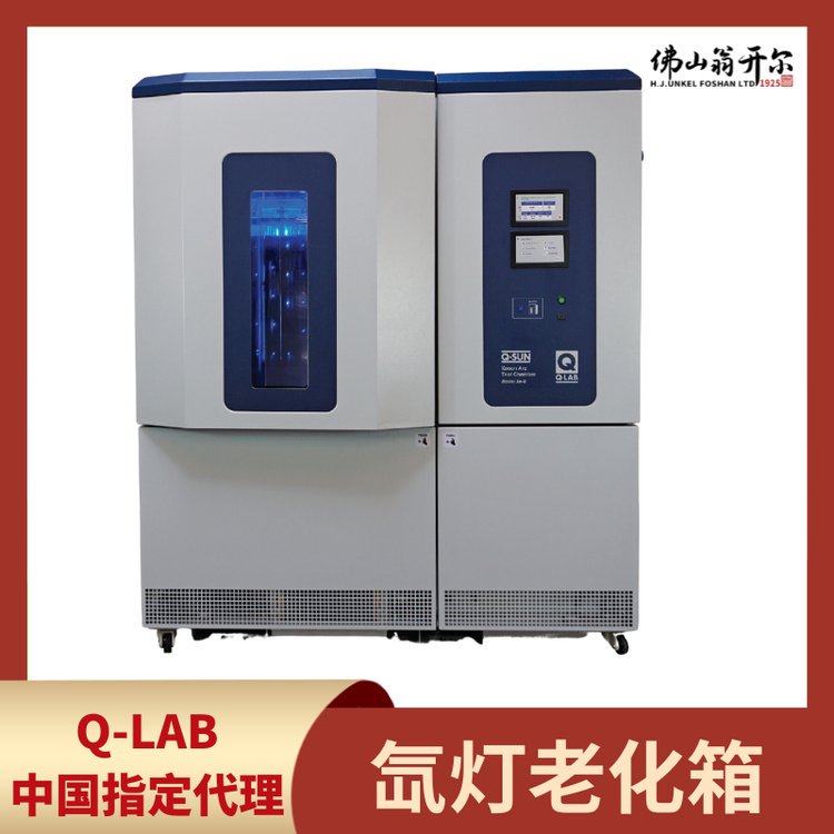 Q-Lab氙灯耐光老化试验机Q-SUN Xe-8 两个全彩触摸屏 满足ASTM C1442要求