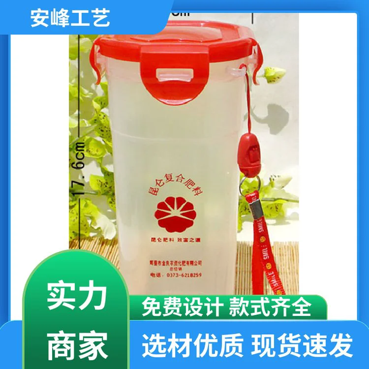 大容量便携运动随手杯 防漏密封食品级塑料杯 厂家供应 安峰工艺