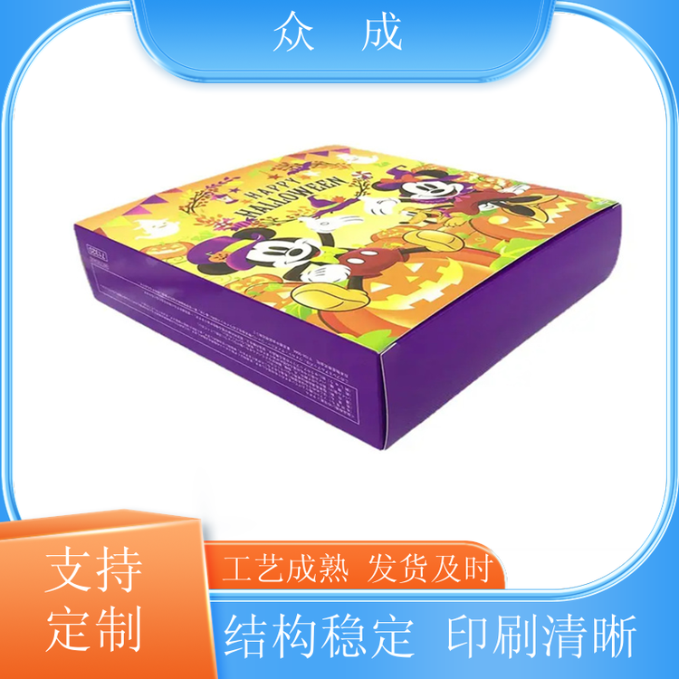 众成 彩色礼盒 压线清晰好折易打包 适用于产品收纳