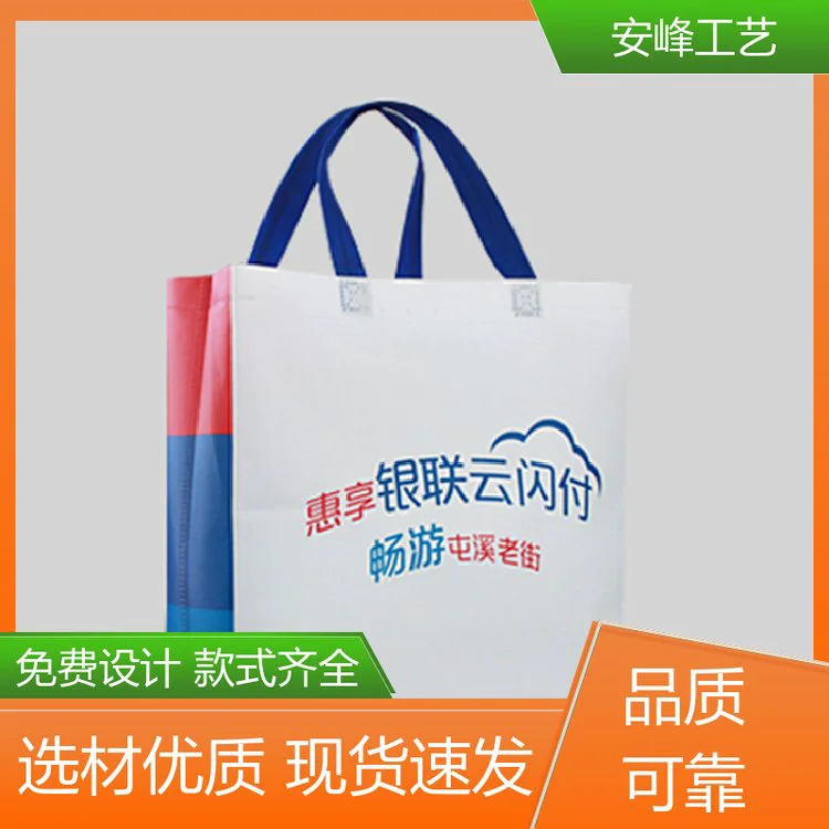 安峰工艺 超市覆膜无纺布袋 无纺布服装平口袋 厂家批发