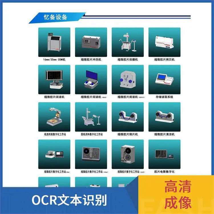 福特瑞斯 胶片打印机 高清成像 易操作界面 多种连接方式