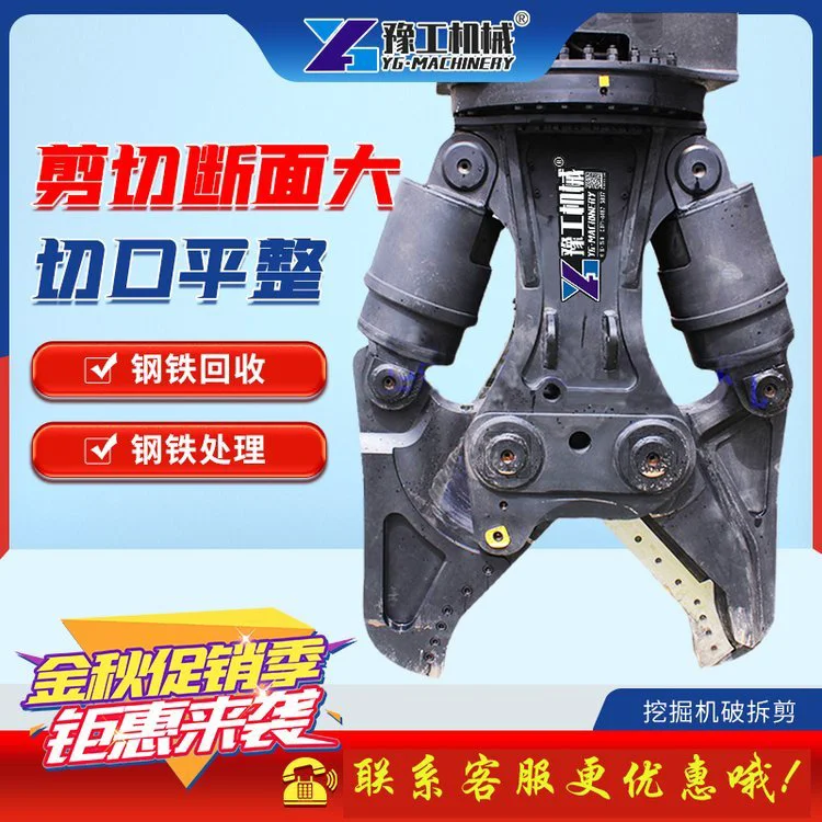 液压微挖液压剪拆迁剪重型拆除钳房屋建筑拆楼挖机破碎剪破碎钳