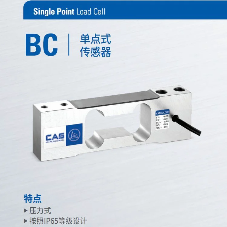BCL传感器 CAS称重传感器BCL-6L韩国凯士BCL量程1L-200L