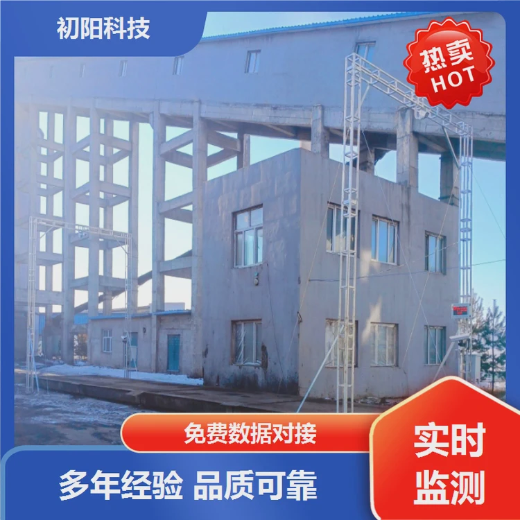 矿山 车体积测量 激光雷达测方称重 精度99%以上 多年行业经验