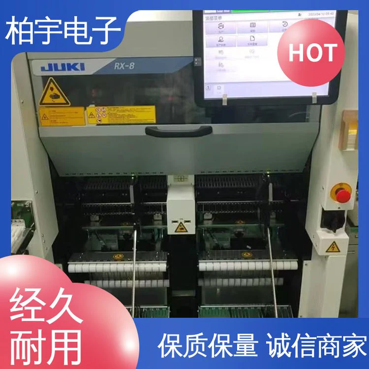 JUKI 全新进口贴片机RX-8 高速搭载 效率高 抗振能力强
