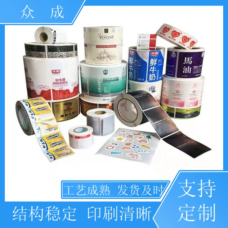 销售 铜版纸标签 多种材质可选可定制 适用于电子五金