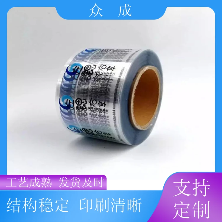 众成 防油PVC标签 画面清晰不易掉色 适用于电器电子