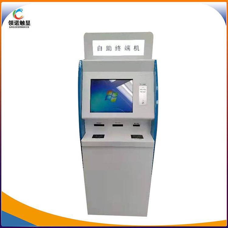 领诺供应多功能自助机柜 医疗挂号缴费机 自助挂号缴费一体机 ***