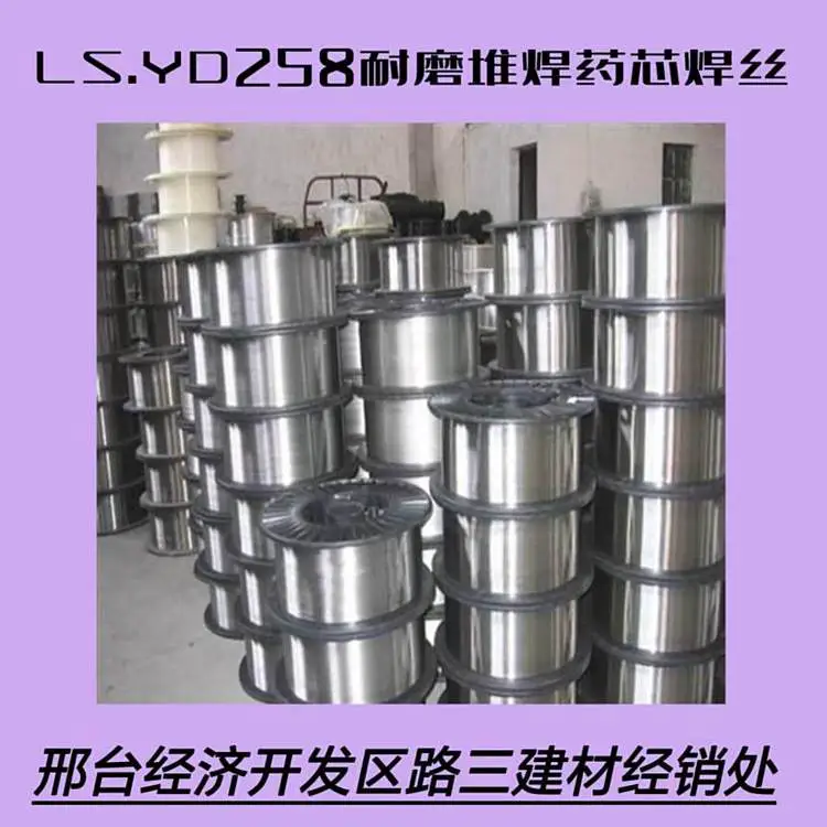 YD258 耐磨药芯焊丝 煤矿刮板运输机修补 单层堆焊
