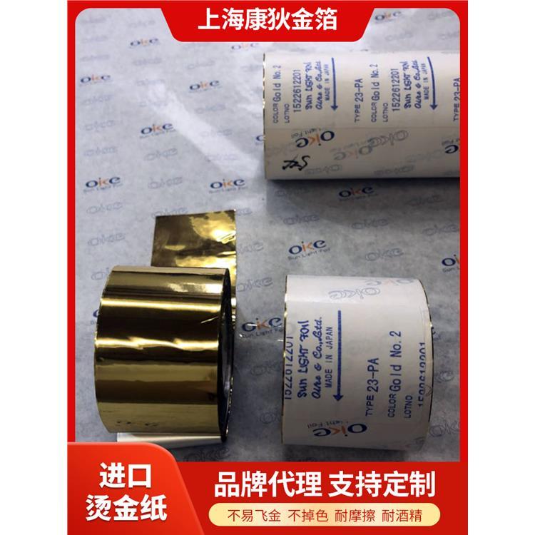 康狄金箔日本丽光塑料魔术贴abs烫金纸生产镂空烫金