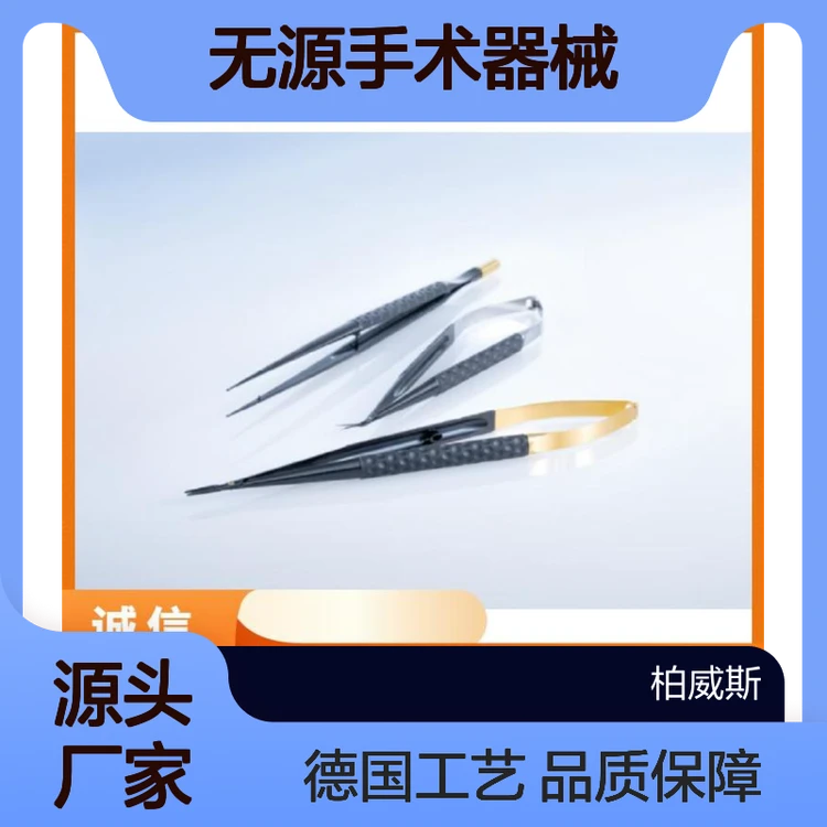 蛇牌内窥镜下无源手术器械 辅助缝合持针器 直柄 5/310mm