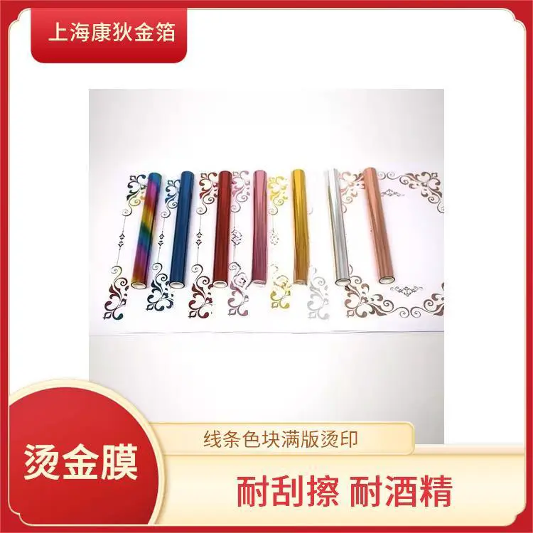 玻璃烫金纸 对环境友好 操作简单便捷 防水防潮性能佳 康狄金箔
