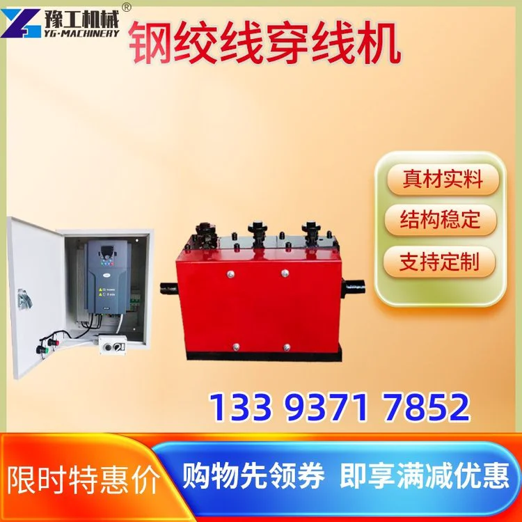 钢绞线穿线机 预应力桥梁变频调速穿梭机160米 穿束机操作简单