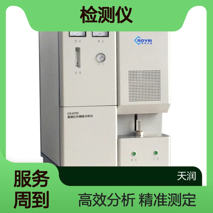 天润仪器 碳硫分析检测仪 CS-6700 专业测定碳 硫标准