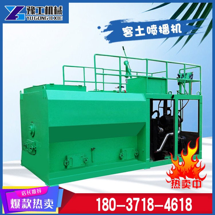 客土液力喷播机88kw高射程边坡绿化矿山复绿草籽喷播种植机喷洒机