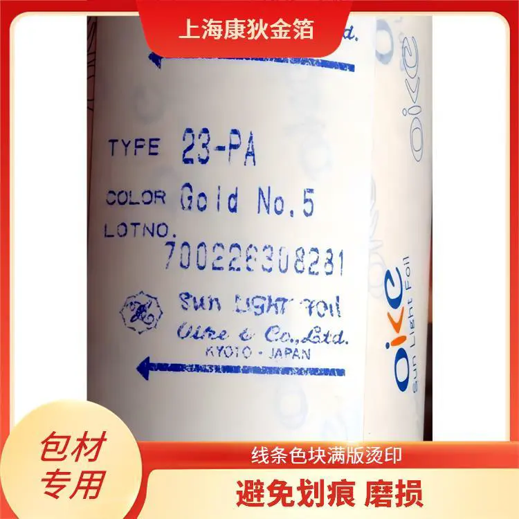 拉丝烫金纸 不易褪色 刮花 轻便易裁剪 工艺精湛独特 康狄金箔