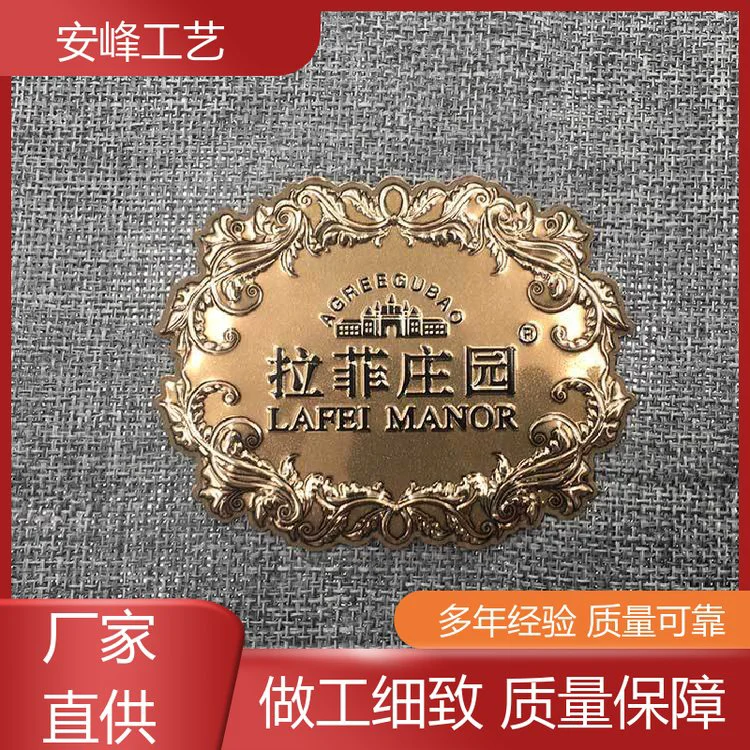 耐磨耐用 丝印铝制酒标 仿古酒盒铭牌 按需定制 安峰工艺