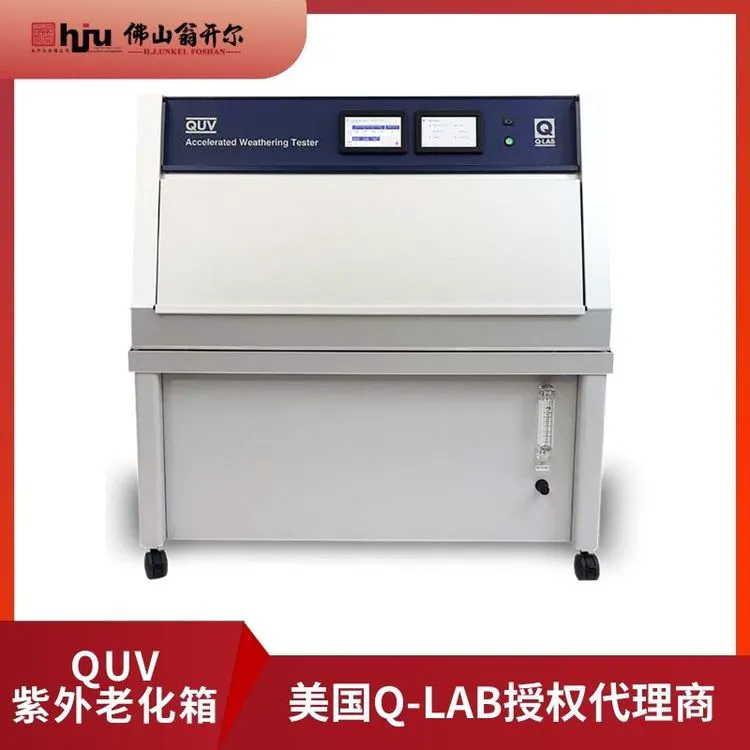 QUV/basic紫外线老化检测箱 新能源汽车车灯科研紫外老化箱Q-LAB