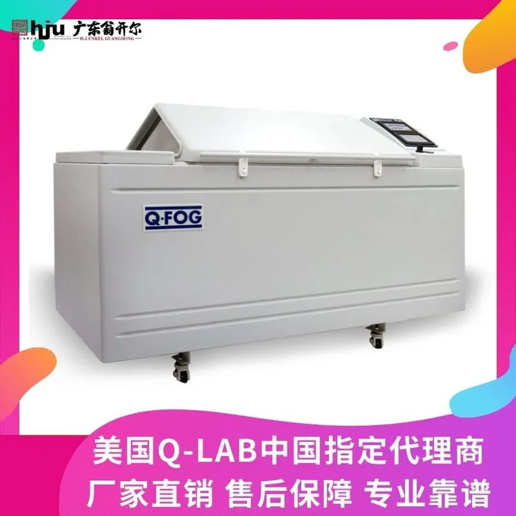 Q-FOG SSP循环腐蚀盐雾箱 塑料表面金属漆涂层盐雾老化箱 Q-LAB代理