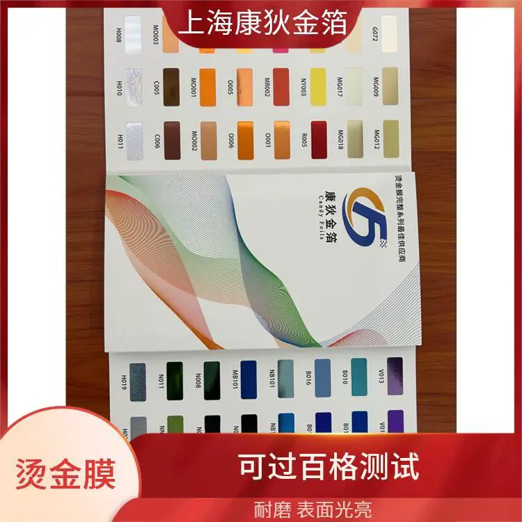 康狄金箔 口红管烫金纸 精细烫印 质感细腻柔滑 适合礼品装饰