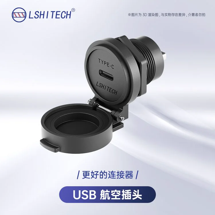 lshitech龙仕 Type-C 接口防水翻盖加持 满足户外及工业严苛环境需求