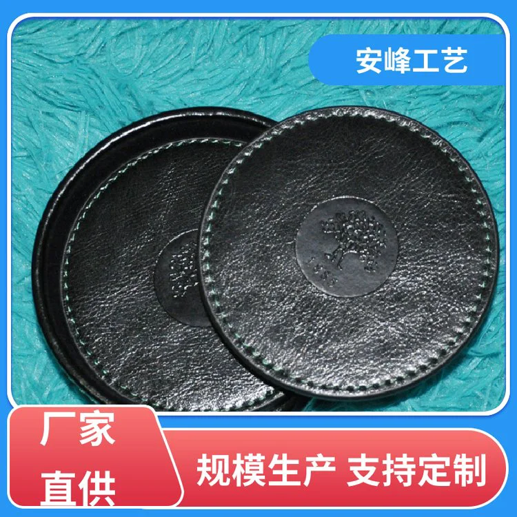 安峰工艺 新款防烫耐高温餐桌垫 皮革恒温圆形杯垫套装 生产定制