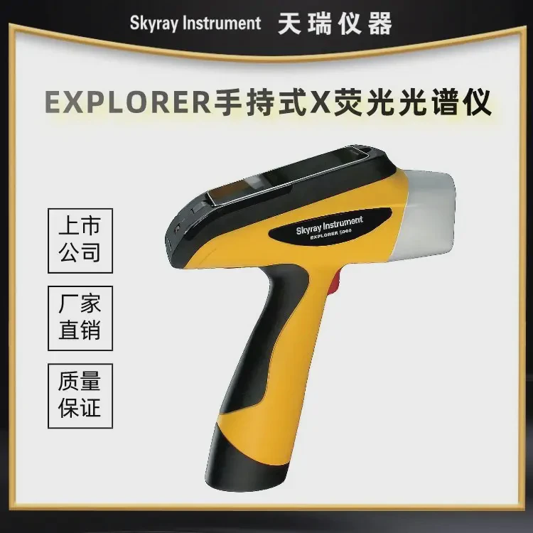 便携式土壤重金属检测仪 手持式金属分析仪 贵金属三元催化测试仪