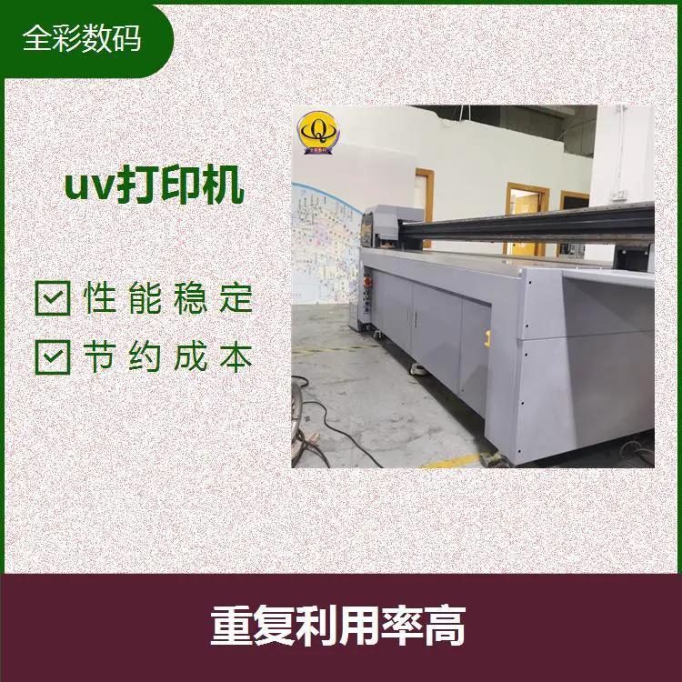 uv打印机 资源化废弃物 有利于资源的节约 一手海量资源