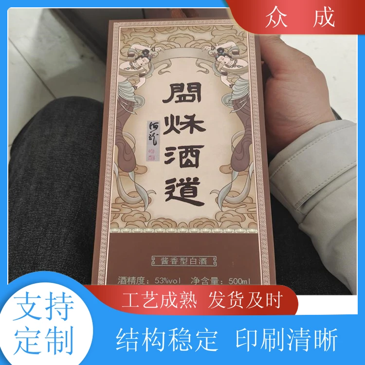 众成 水果包装盒 柔韧性硬度好不易变形 适用于产品收纳