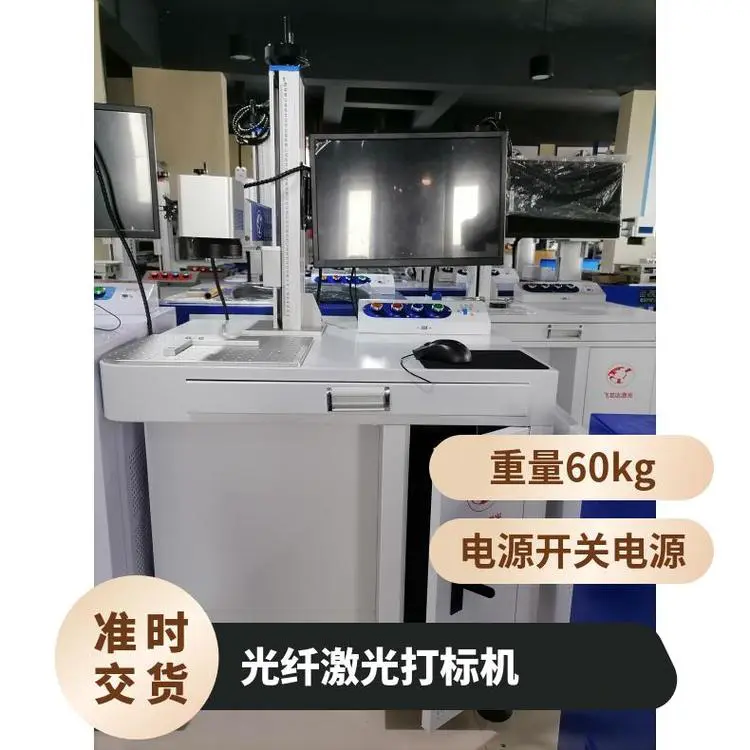厂家优惠光纤激光雕刻机 铭牌激光打标机