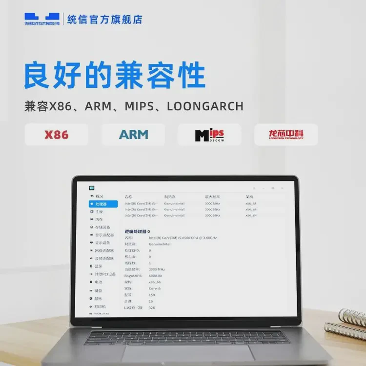 统信UOS服务器系统V20 故障恢复快速 自动化控制系统 远程教育平台