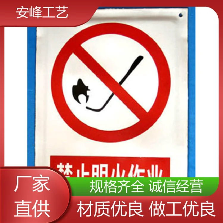 耐腐蚀标牌 搪瓷安全警示标志牌 安全警告牌 多种工艺 源头工厂