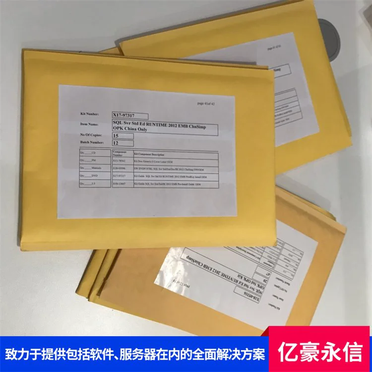 SQL2022企业版授权 无限用户授权 Always Encrypted增强