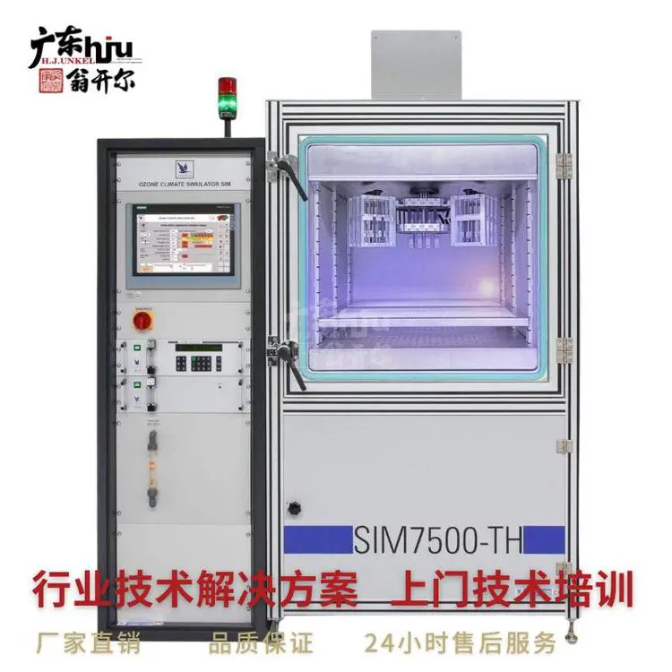 橡胶臭氧老化试验箱塑料臭氧检测箱电线臭氧测试箱 臭氧老化箱